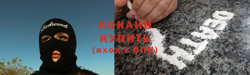 Cocaine 97%  что такое   Пойковский 