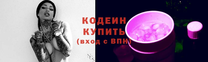 Кодеиновый сироп Lean Purple Drank  дарнет шоп  mega зеркало  Пойковский 